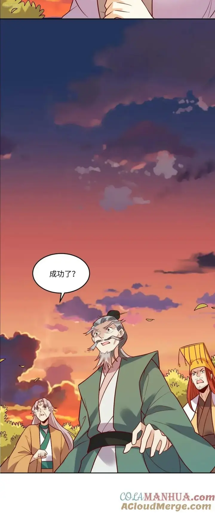 《原来我是修仙大佬》253话图10