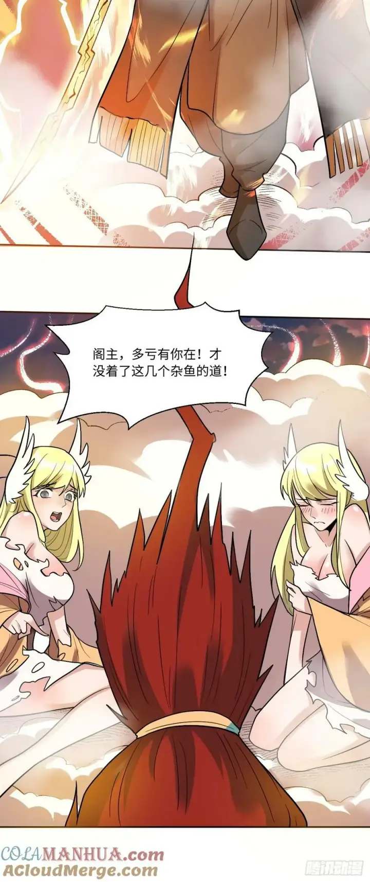 《原来我是修仙大佬》253话图19