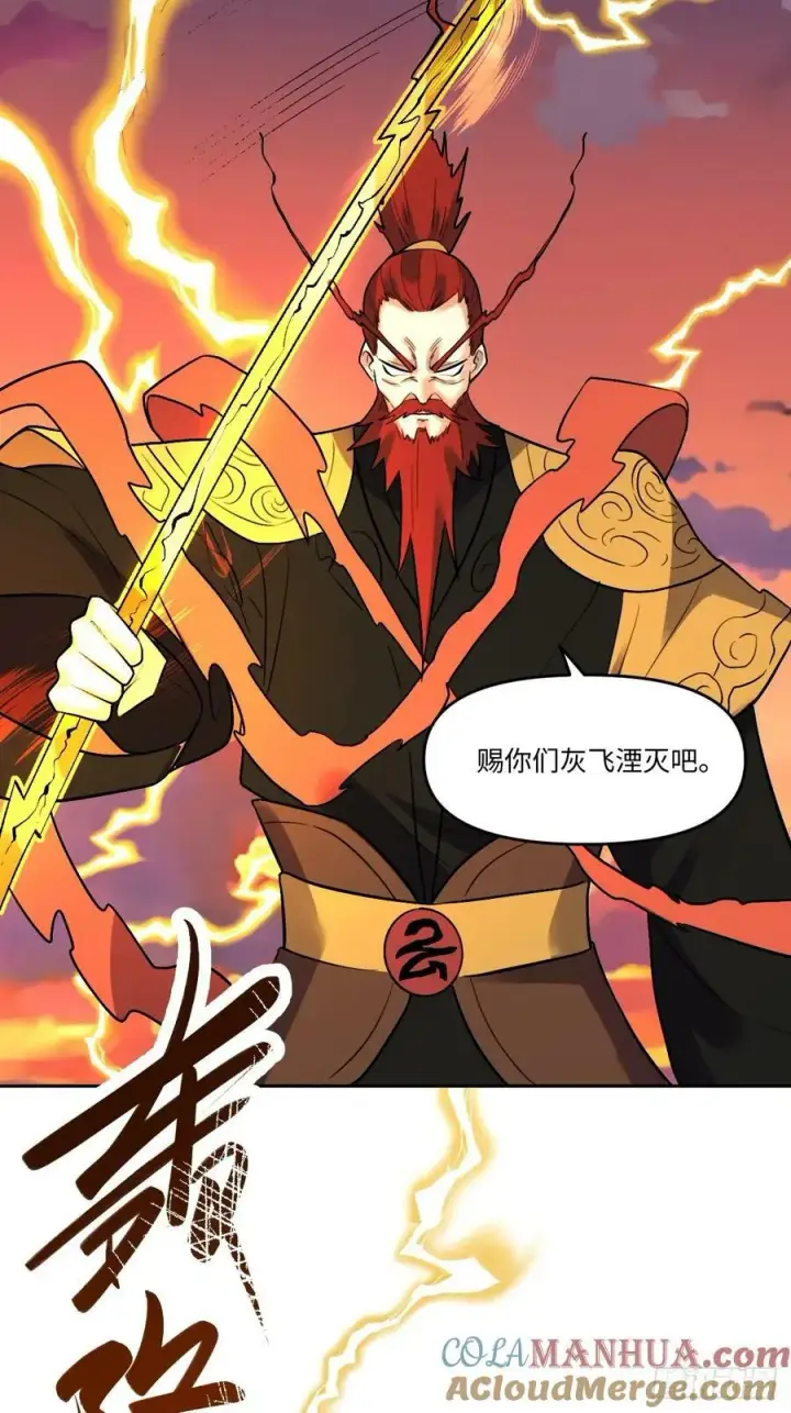《原来我是修仙大佬》253话图22