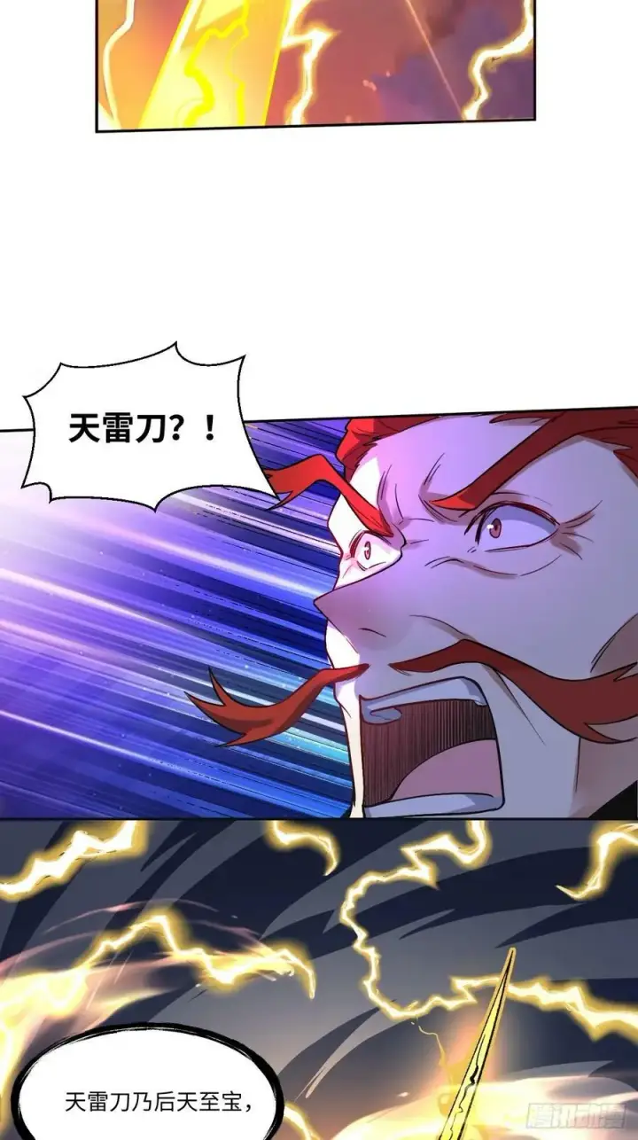 《原来我是修仙大佬》253话图24