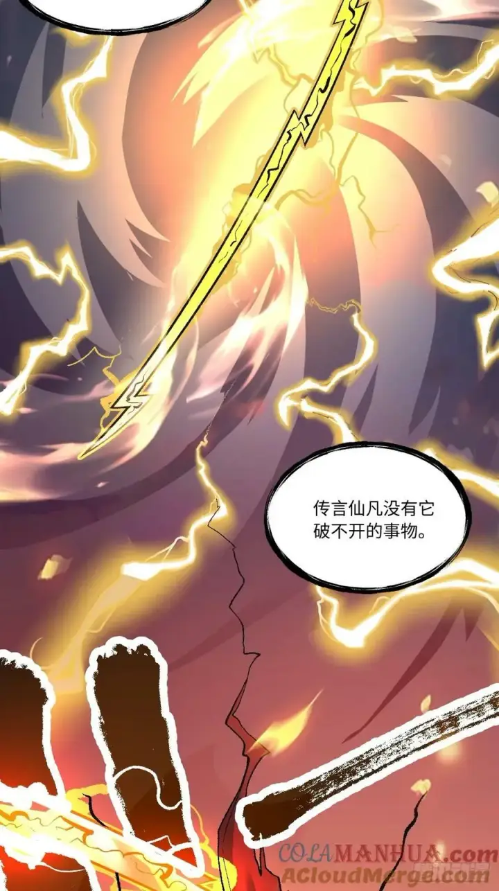 《原来我是修仙大佬》253话图25