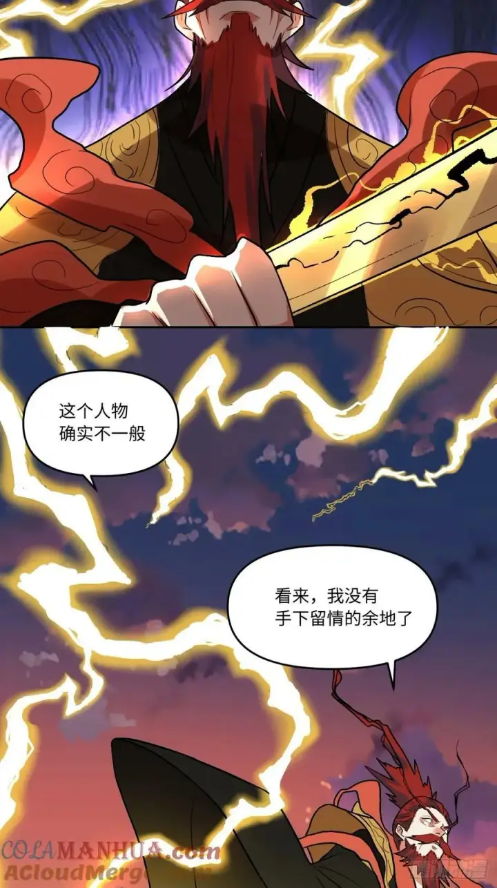 《原来我是修仙大佬》253话图31