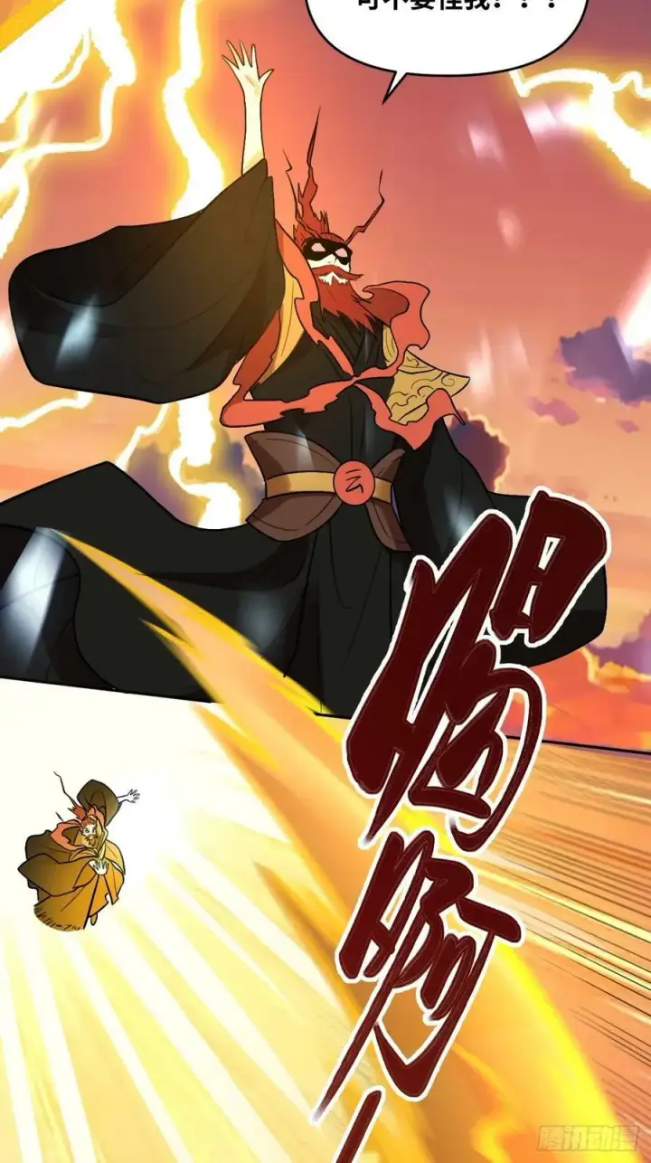 《原来我是修仙大佬》253话图36