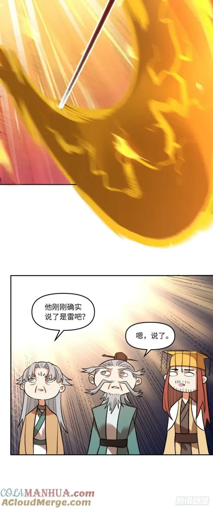 《原来我是修仙大佬》253话图37