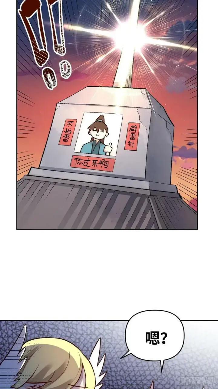 《原来我是修仙大佬》253话图41
