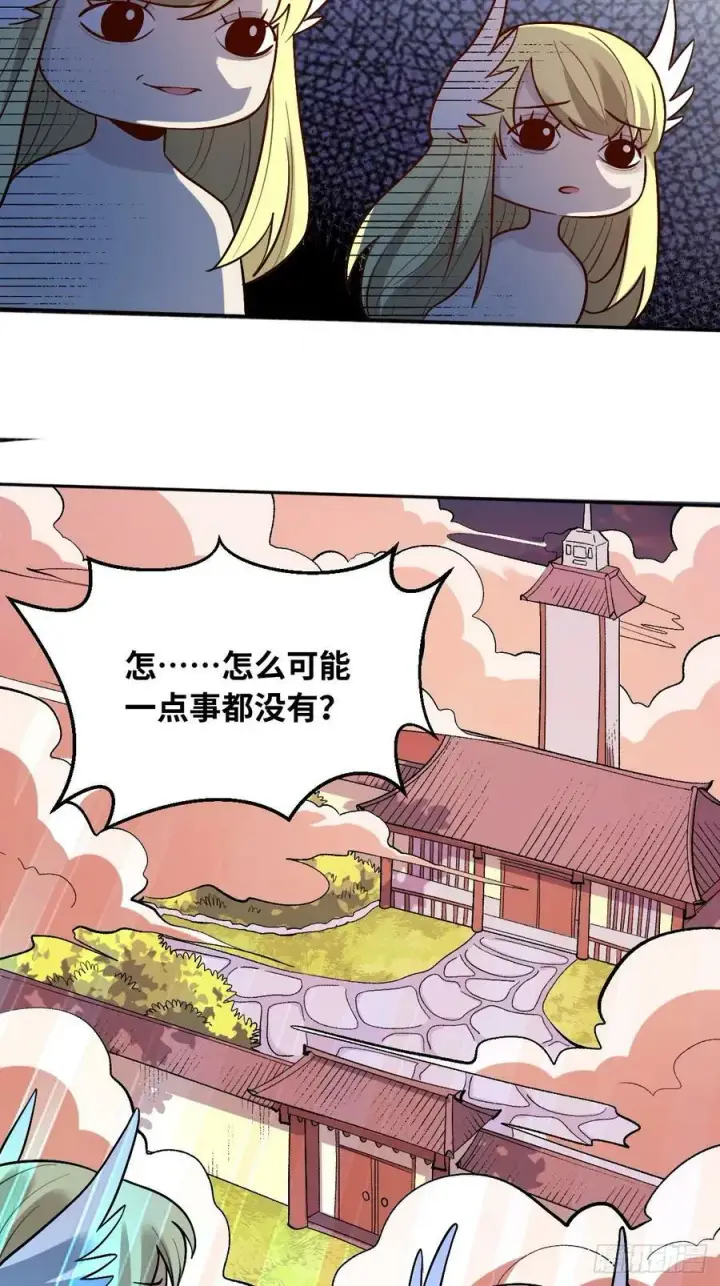《原来我是修仙大佬》253话图42