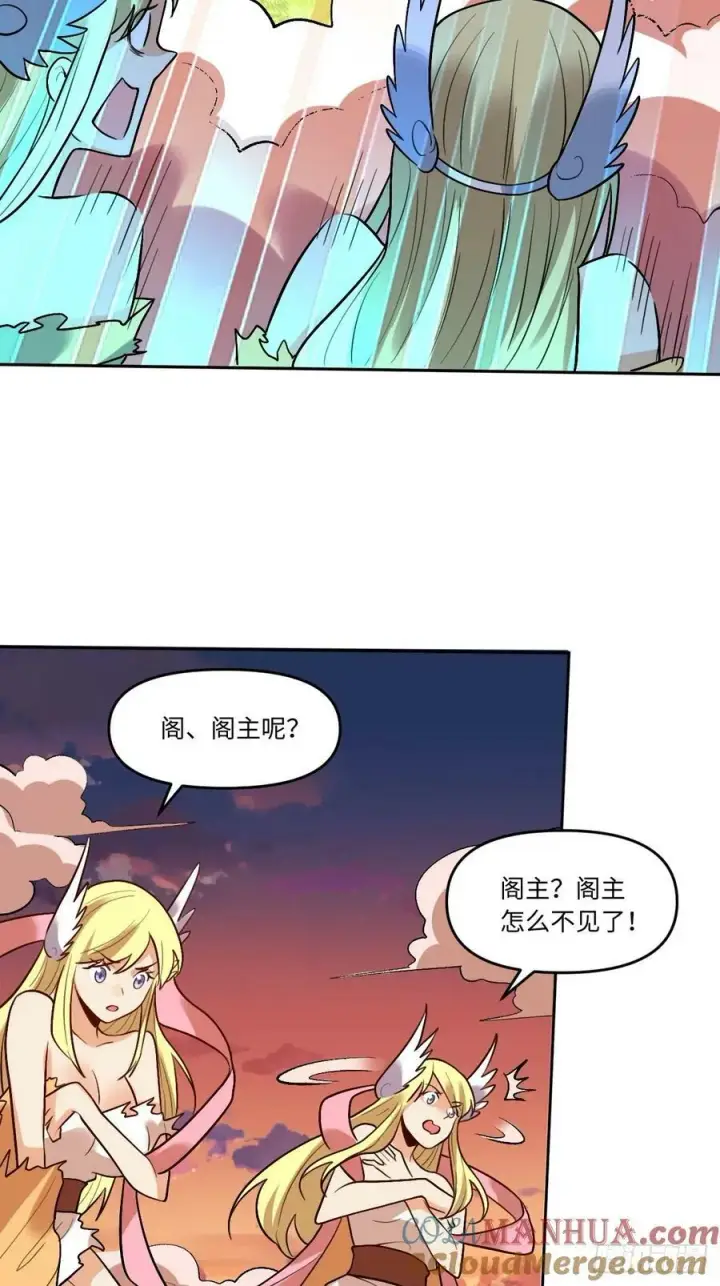 《原来我是修仙大佬》253话图43