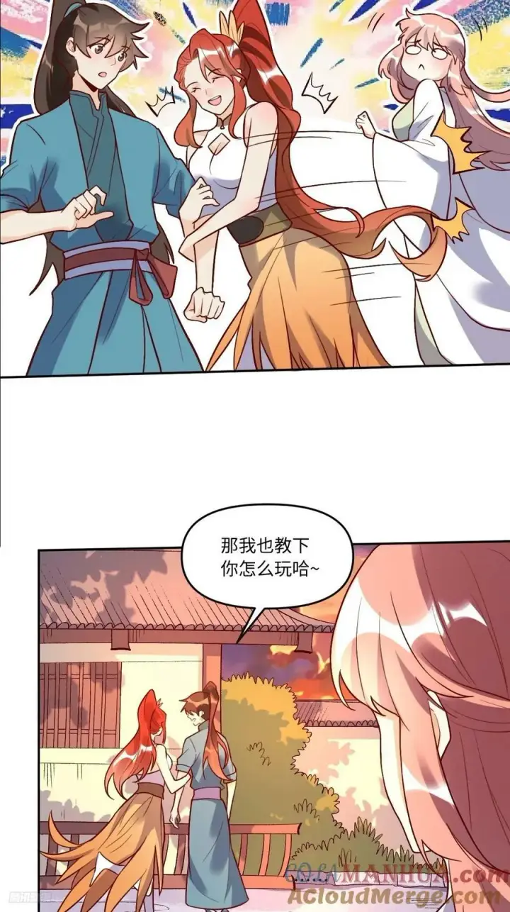《原来我是修仙大佬》253话图7