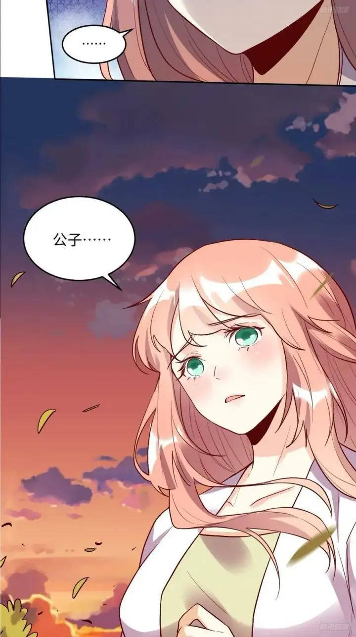 《原来我是修仙大佬》253话图9