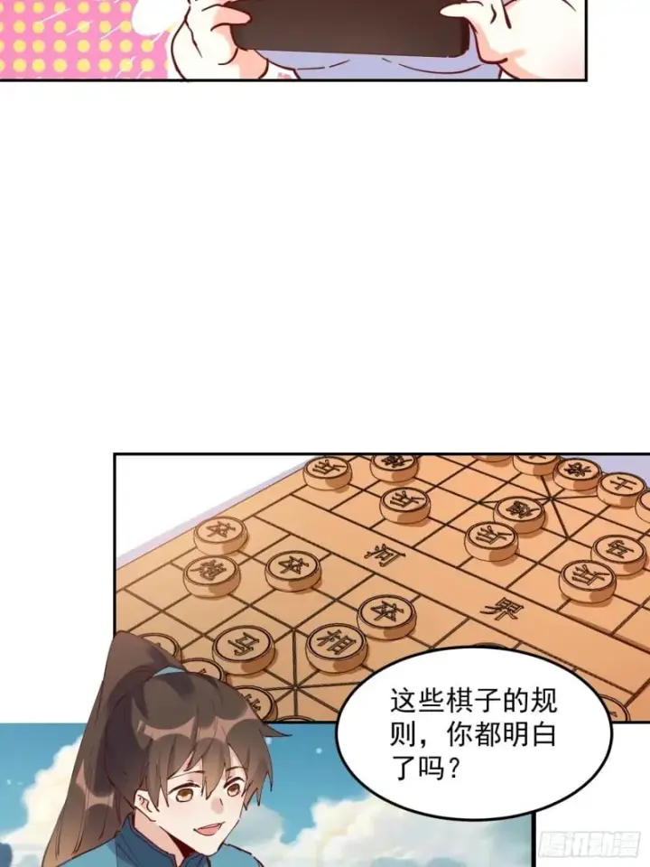 《原来我是修仙大佬》254话图14