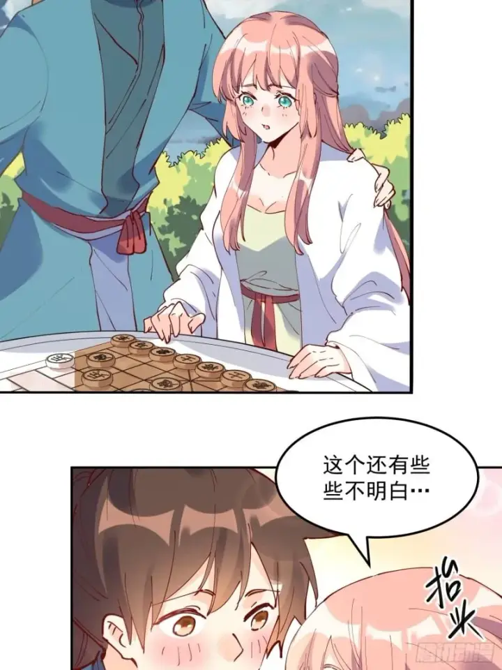 《原来我是修仙大佬》254话图15