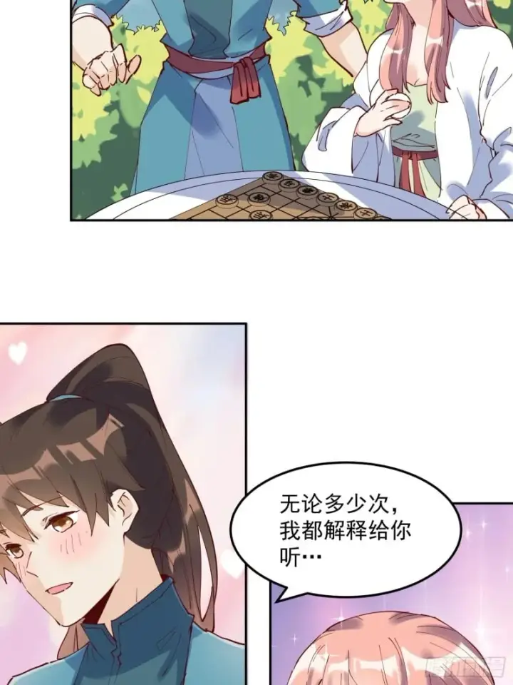 《原来我是修仙大佬》254话图18