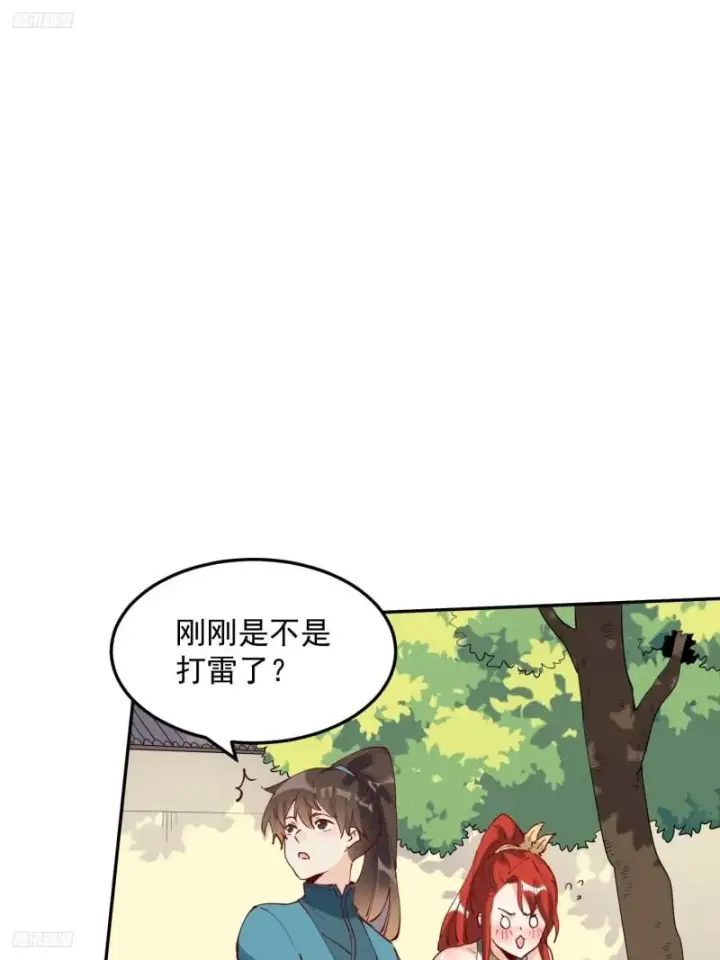 《原来我是修仙大佬》254话图2