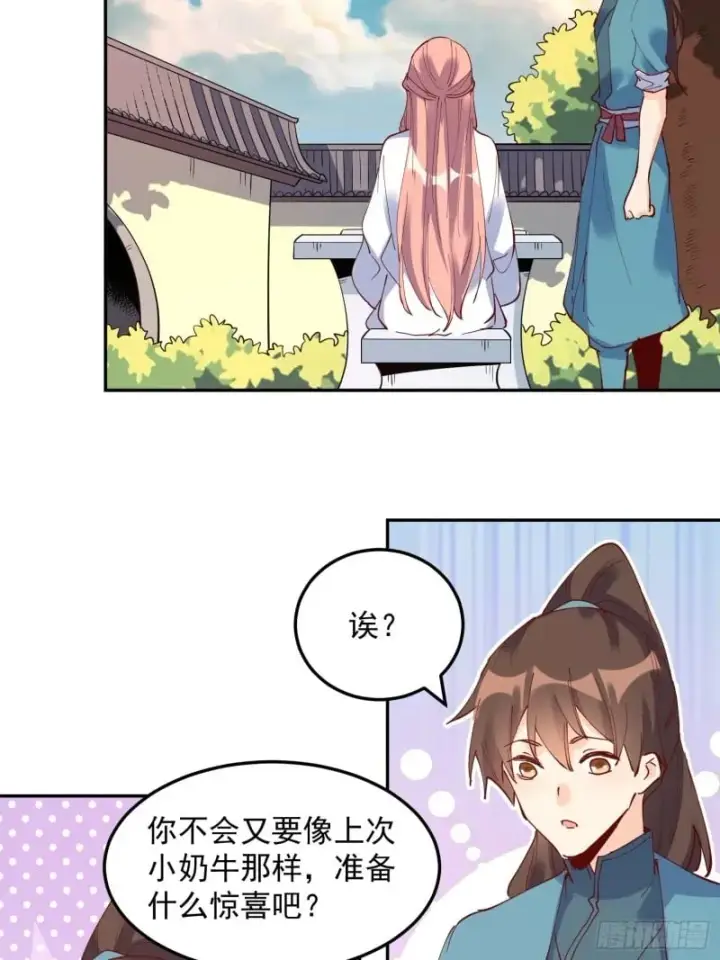 《原来我是修仙大佬》254话图21