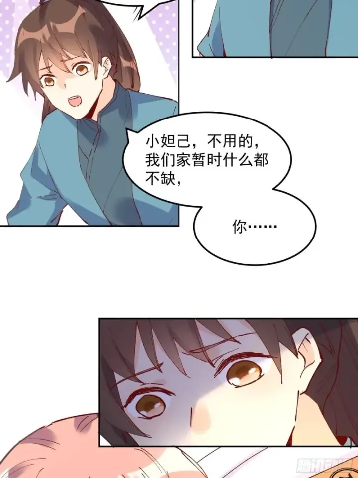 《原来我是修仙大佬》254话图22