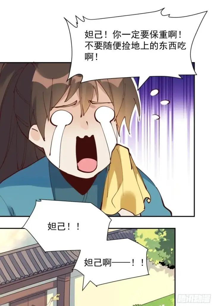 《原来我是修仙大佬》254话图33