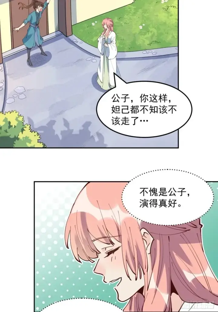 《原来我是修仙大佬》254话图34