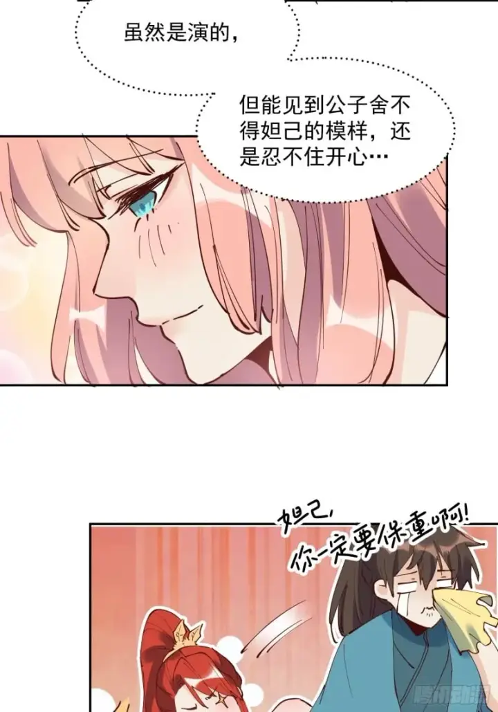 《原来我是修仙大佬》254话图35