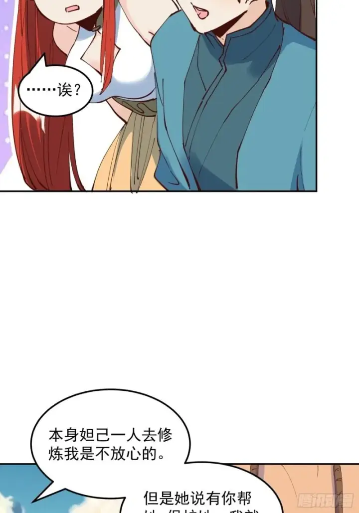 《原来我是修仙大佬》254话图37