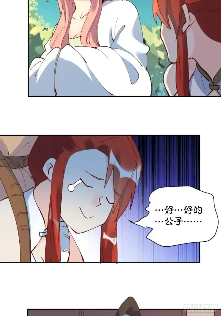 《原来我是修仙大佬》254话图39