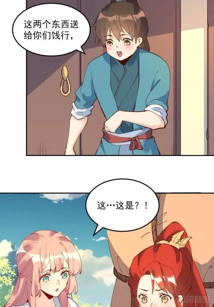 《原来我是修仙大佬》254话图40