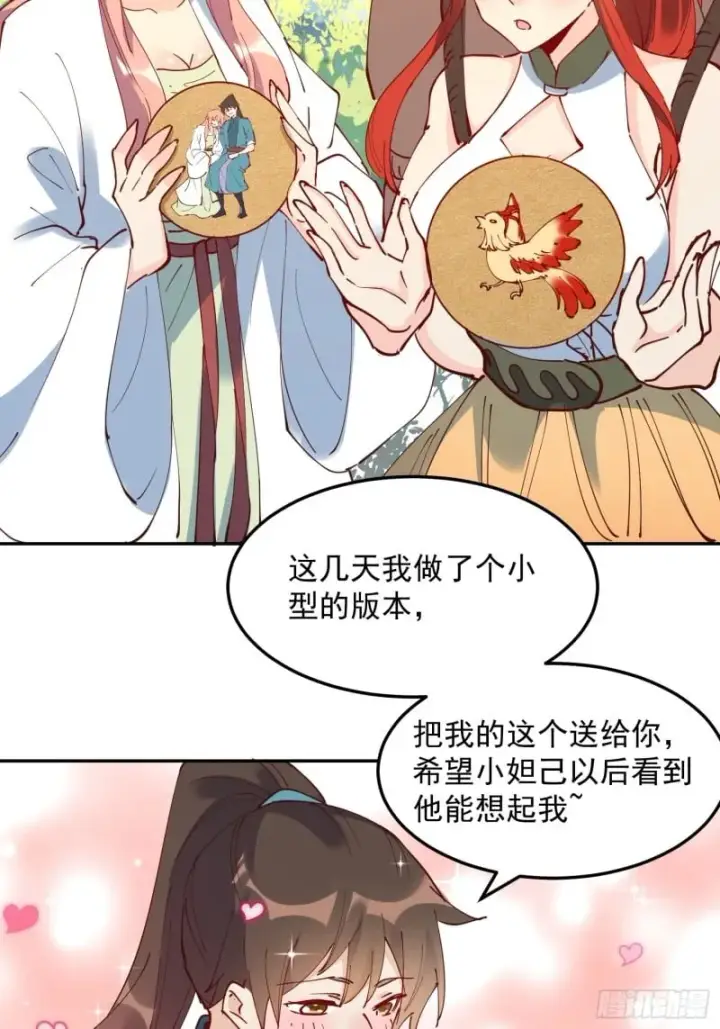 《原来我是修仙大佬》254话图41