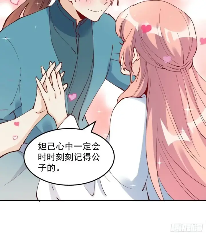 《原来我是修仙大佬》254话图42
