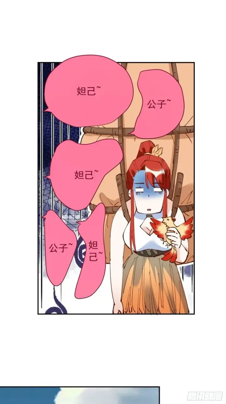 《原来我是修仙大佬》254话图43