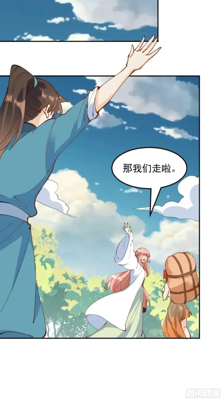 《原来我是修仙大佬》254话图44
