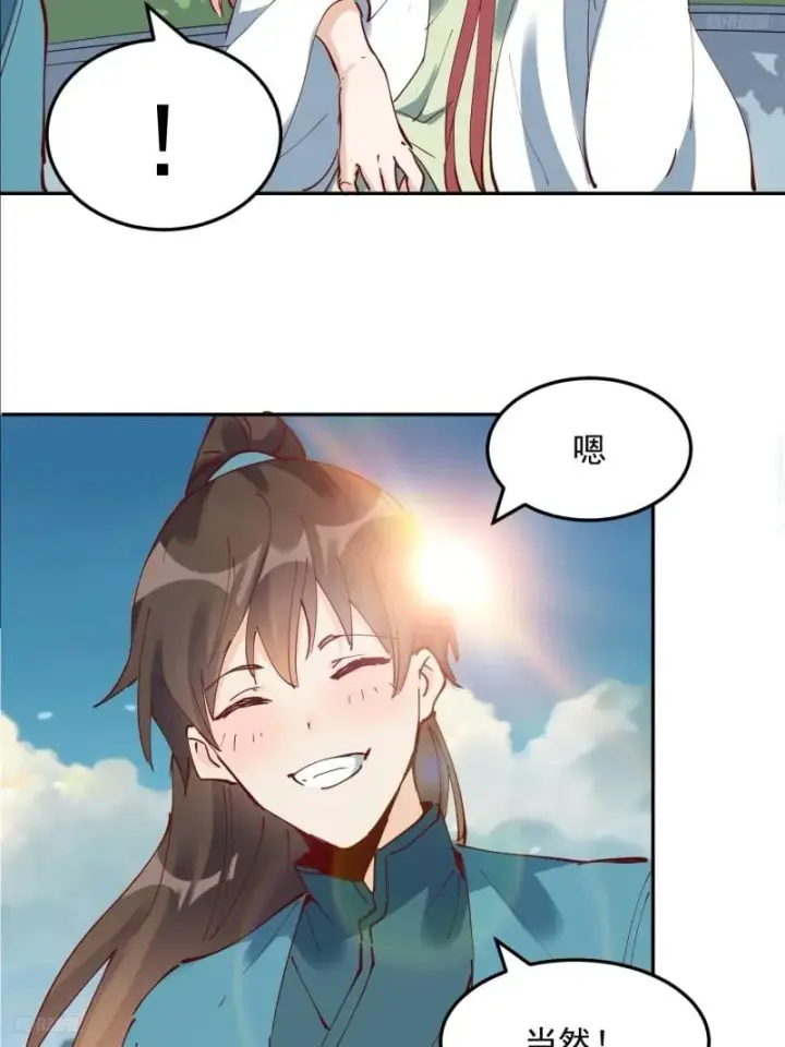 《原来我是修仙大佬》254话图8