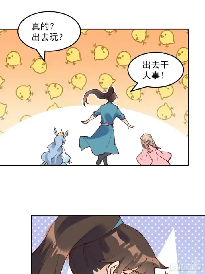 《原来我是修仙大佬》255话图19
