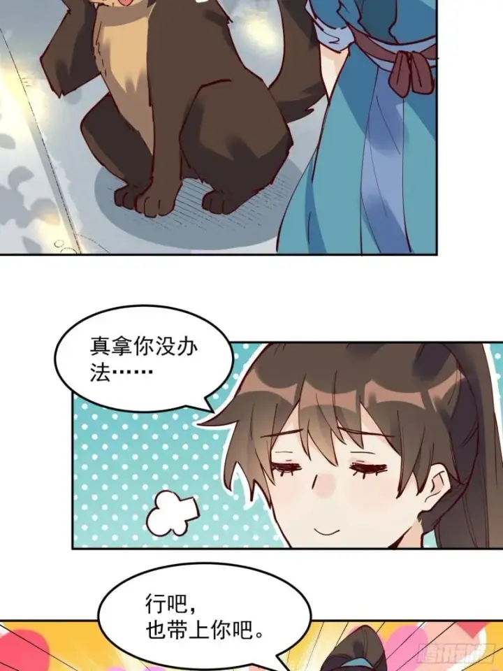 《原来我是修仙大佬》255话图21