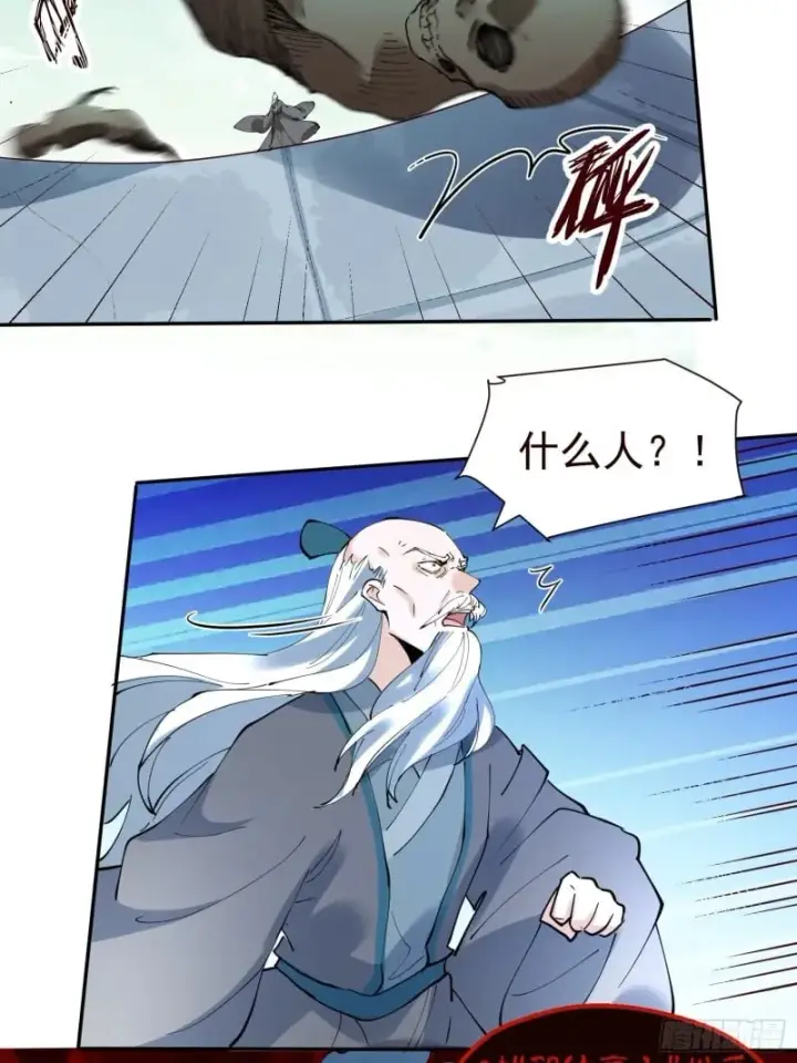 《原来我是修仙大佬》255话图34