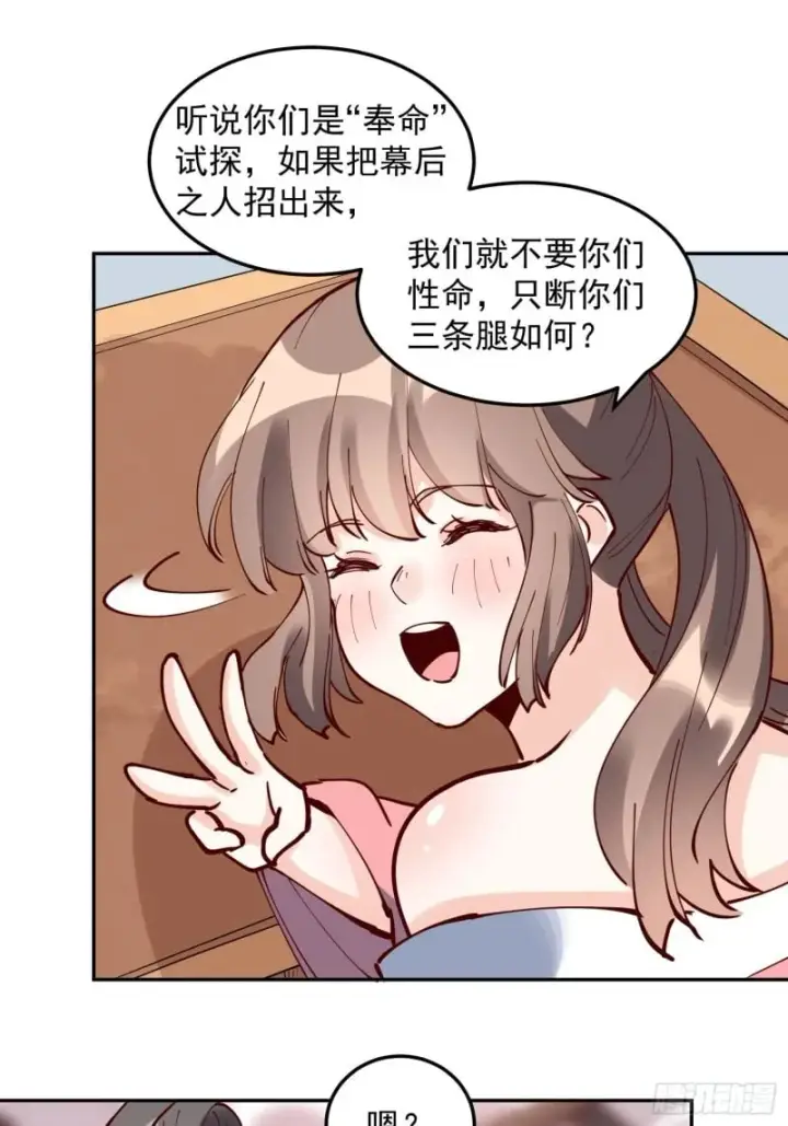 《原来我是修仙大佬》255话图42