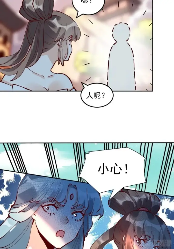 《原来我是修仙大佬》255话图43