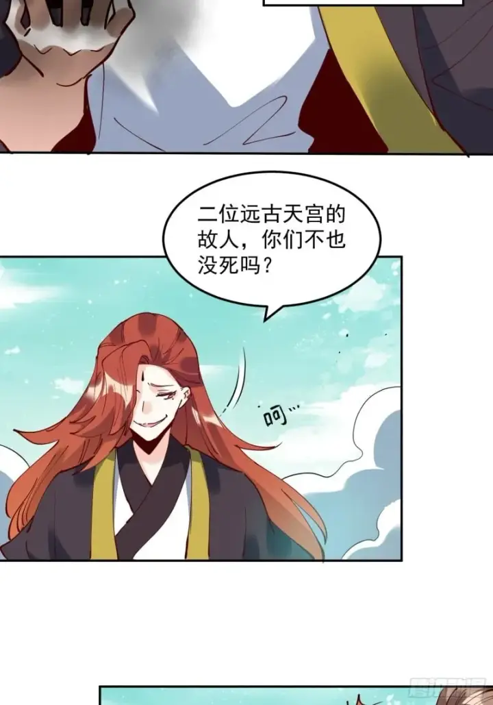 《原来我是修仙大佬》255话图49