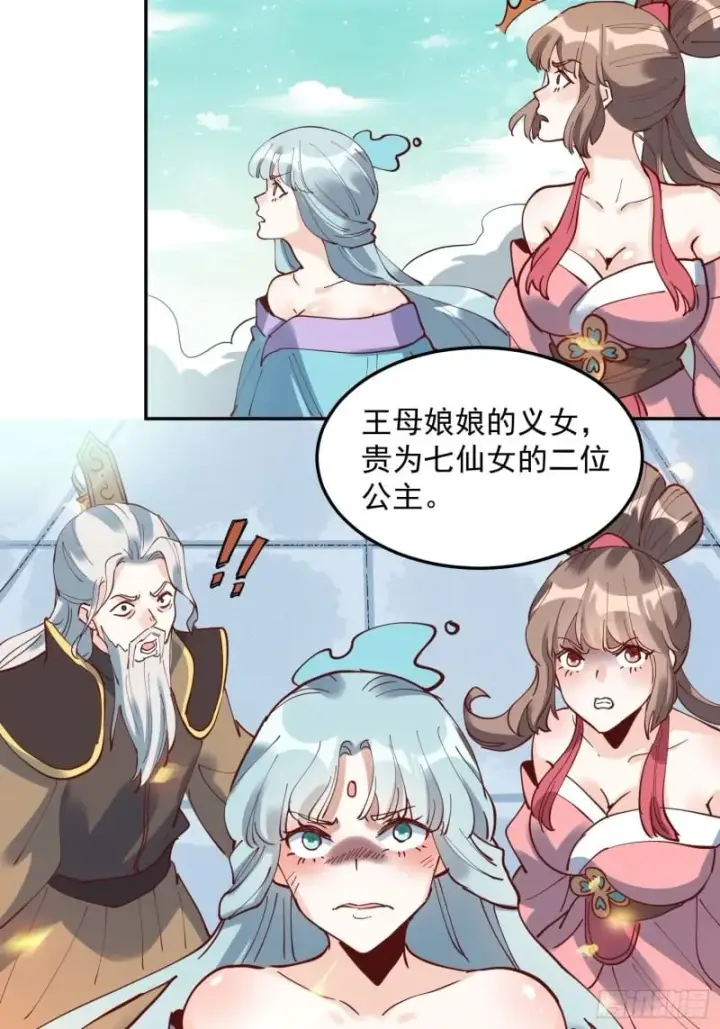 《原来我是修仙大佬》255话图50