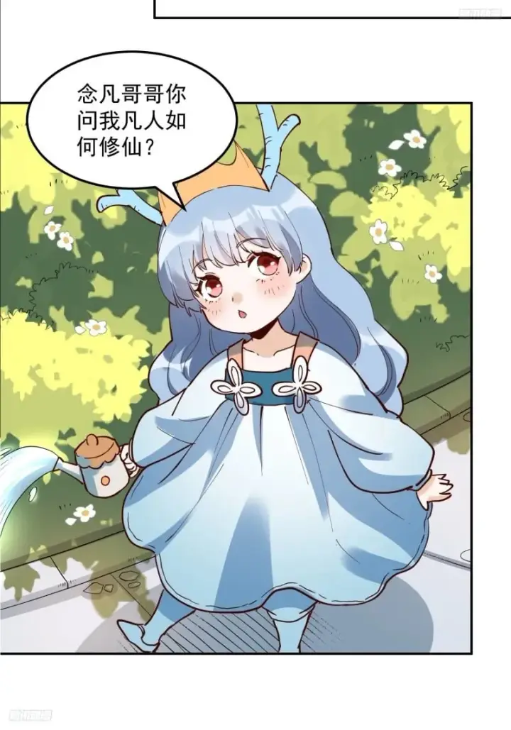 《原来我是修仙大佬》256话图8