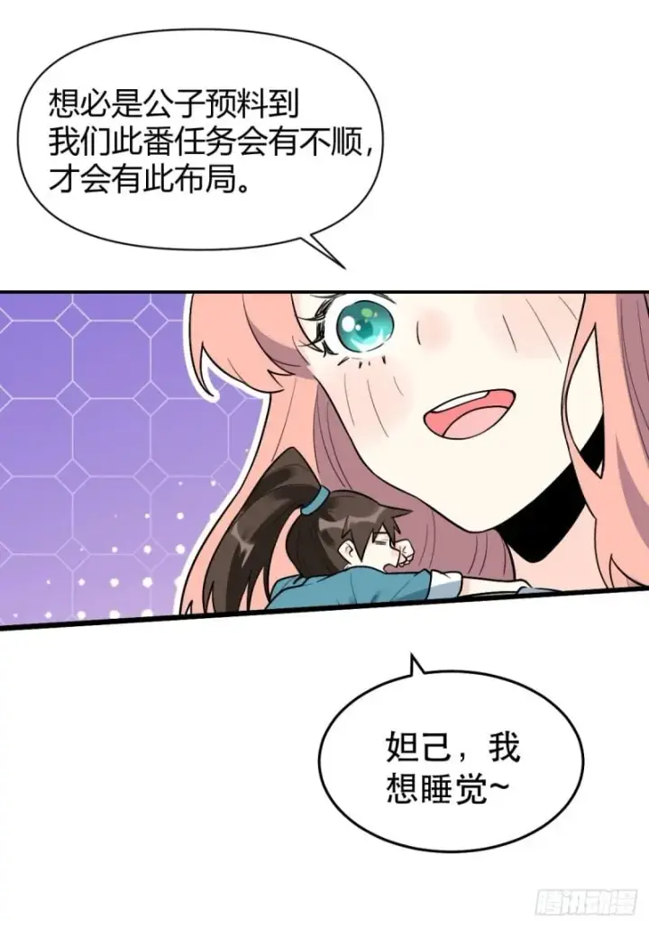 《原来我是修仙大佬》257话图101