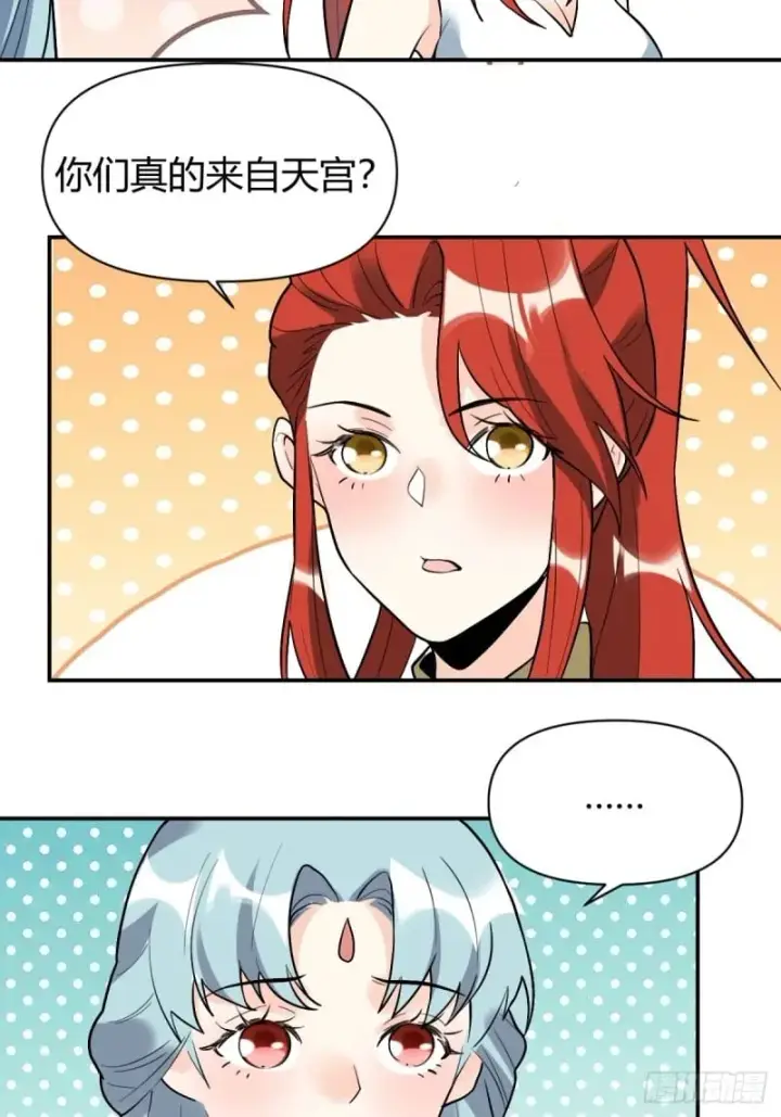 《原来我是修仙大佬》257话图105