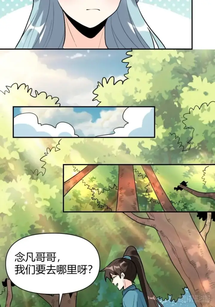 《原来我是修仙大佬》257话图106