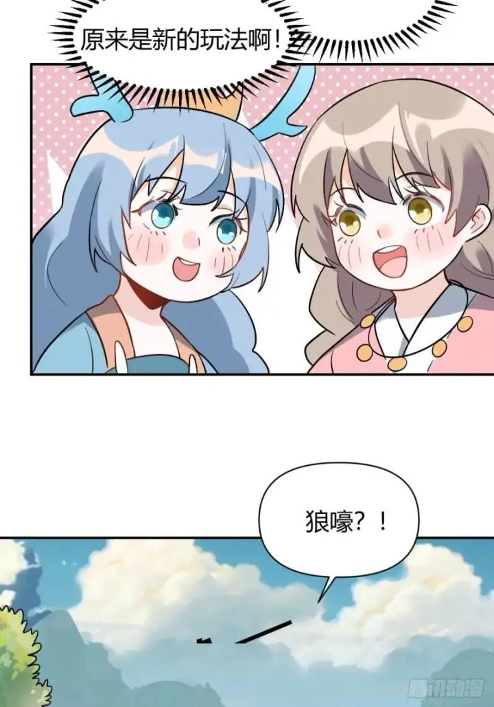 《原来我是修仙大佬》257话图110