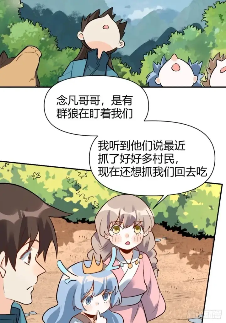 《原来我是修仙大佬》257话图111