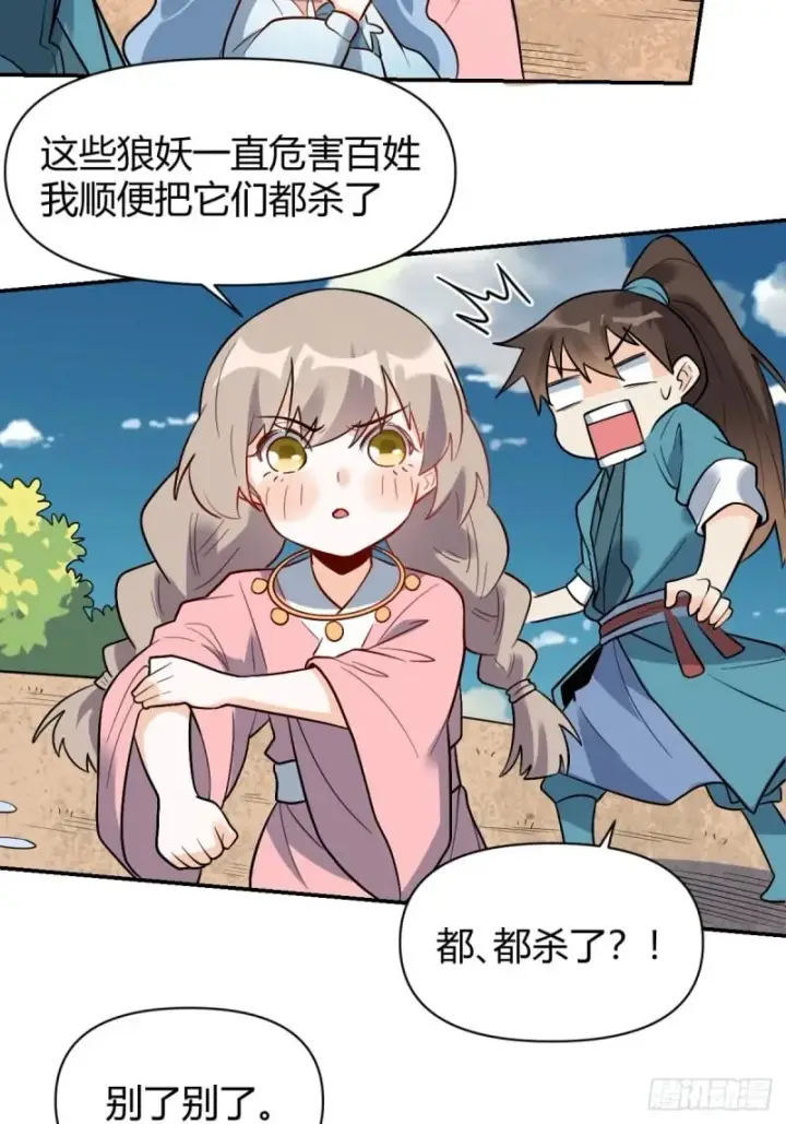 《原来我是修仙大佬》257话图112