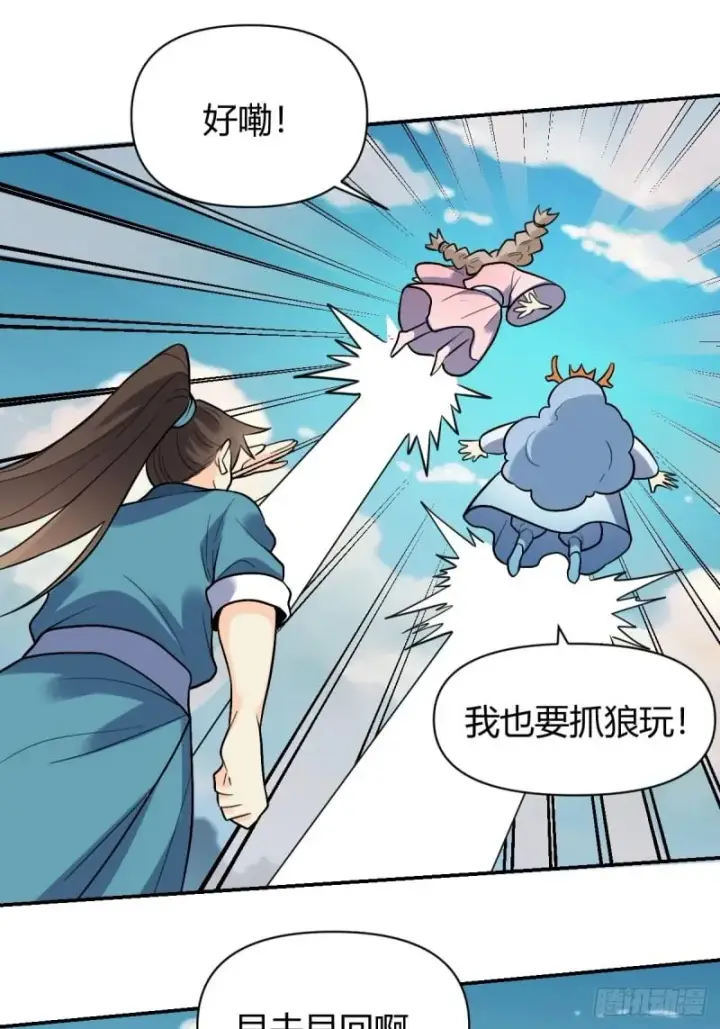 《原来我是修仙大佬》257话图115