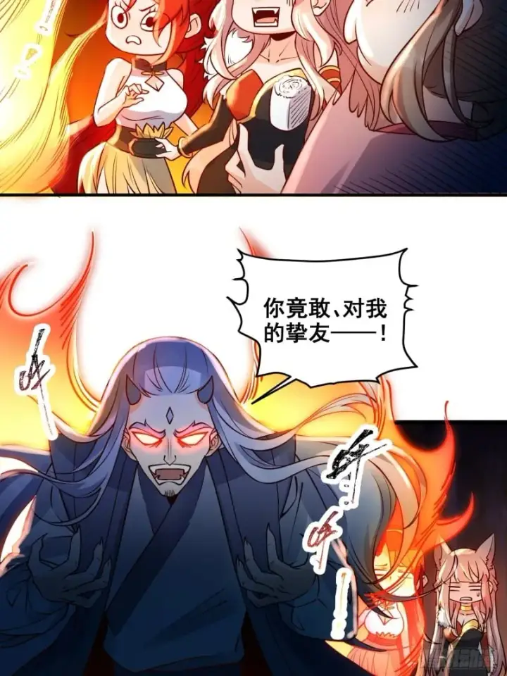 《原来我是修仙大佬》257话图19