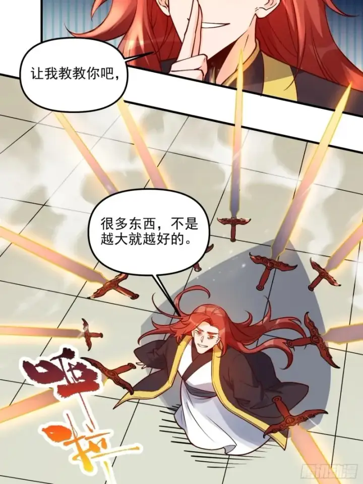 《原来我是修仙大佬》257话图22