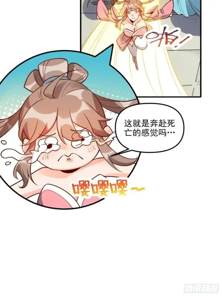 《原来我是修仙大佬》257话图31