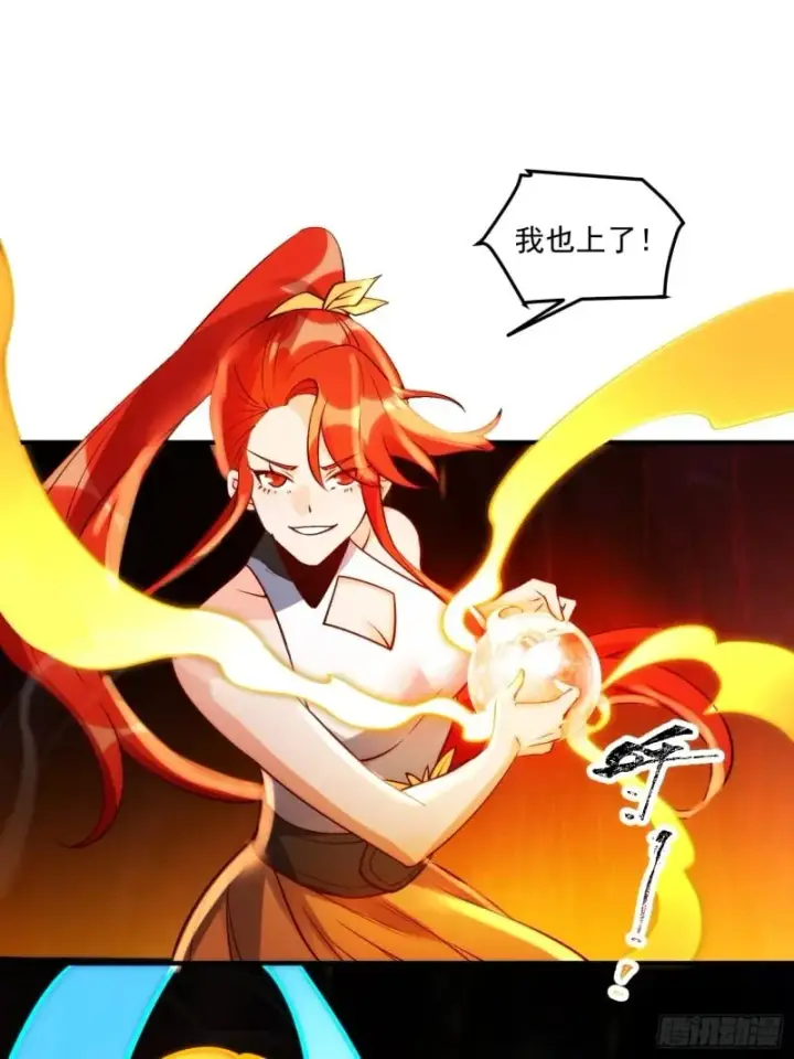 《原来我是修仙大佬》257话图32