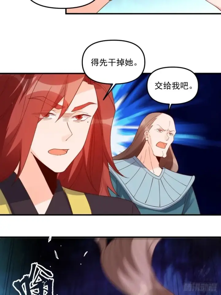 《原来我是修仙大佬》257话图48
